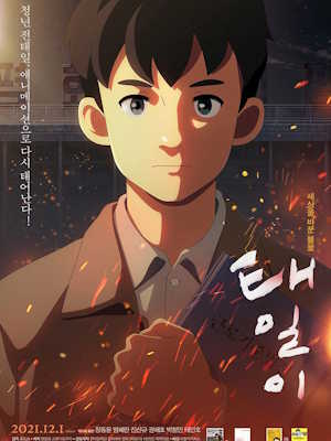 Movie 1