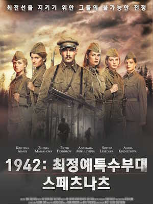 Movie 1