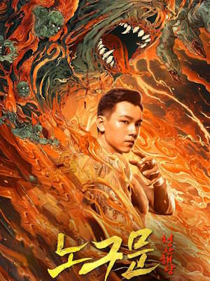 Movie 1