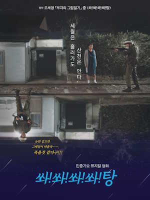 Movie 1