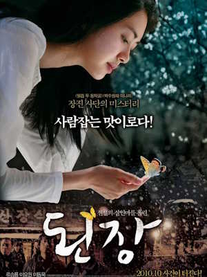 Movie 1