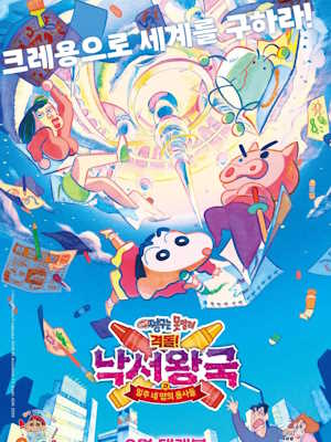 Movie 1