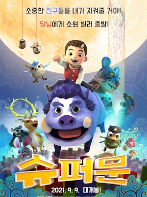 Movie 1