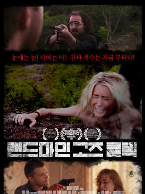 Movie 1