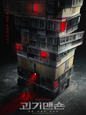 Movie 1