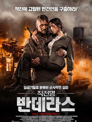 Movie 1