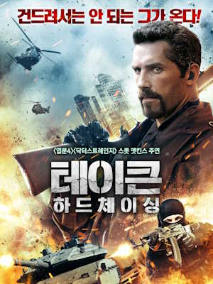 Movie 1