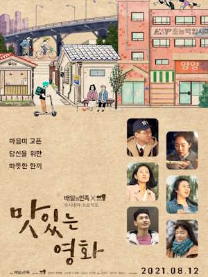 Movie Poster