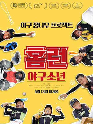 Movie 1