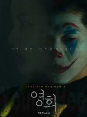 Movie 1