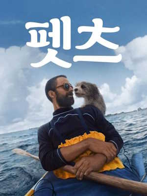 Movie 1