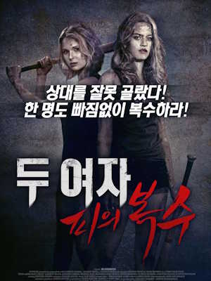 Movie 1