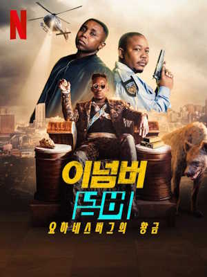Movie 1