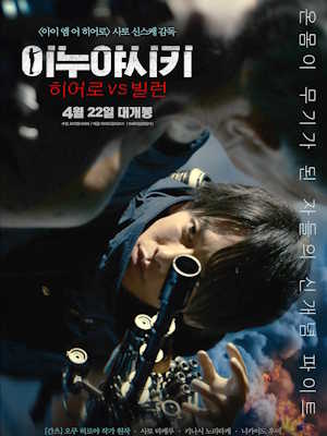 Movie 1