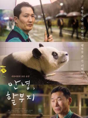 Movie 1