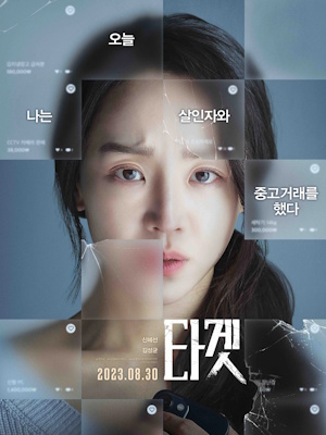Movie 1