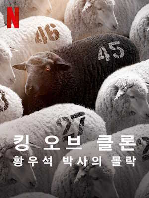 Movie 1