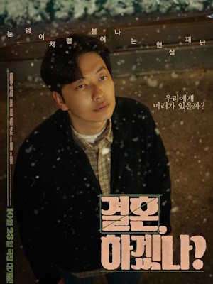 Movie 1