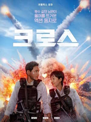 Movie 1