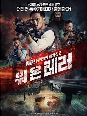 Movie 1