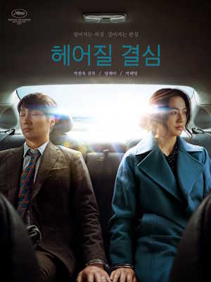 Movie 1