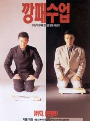 Movie 1