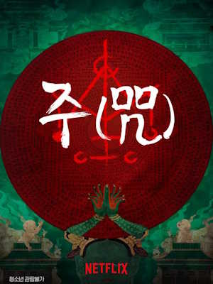 Movie 1