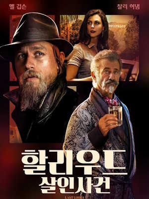Movie 1