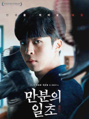 Movie 1
