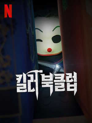 Movie 1