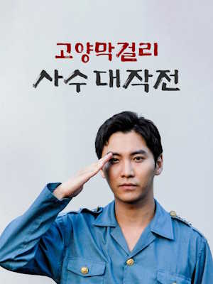 Movie 1