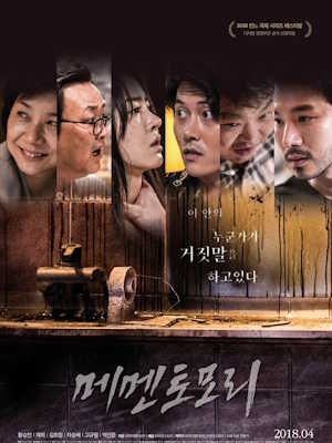 Movie 1