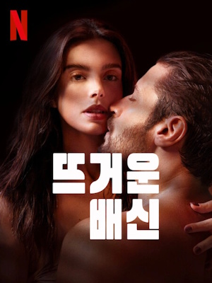 Movie 1