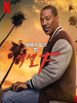 Movie 1