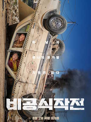Movie 1