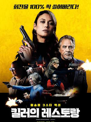 Movie 1
