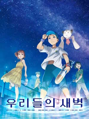Movie 1