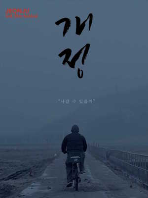 Movie 1