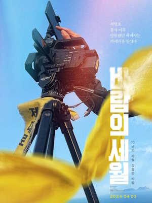 Movie 1