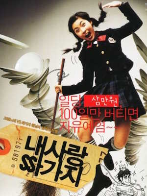 Movie 1