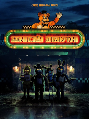 Movie 1