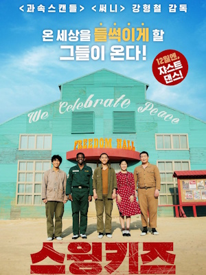 Movie 1
