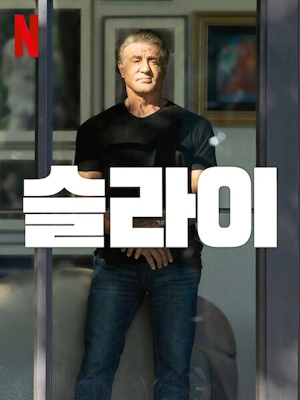 Movie 1