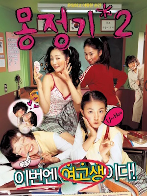 Movie 1
