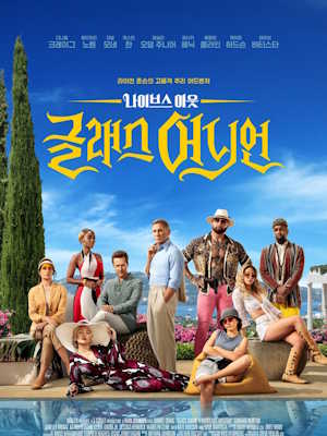Movie 1