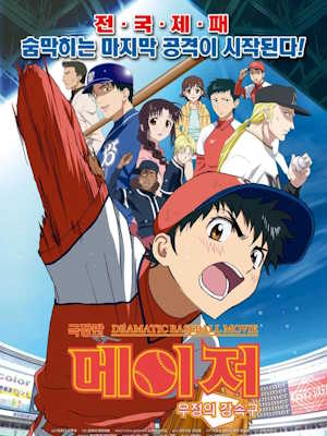 Movie 1
