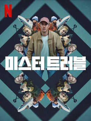 Movie 1