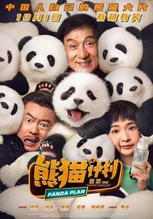 Movie 1