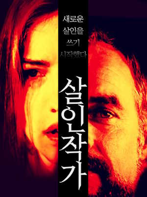 Movie 1