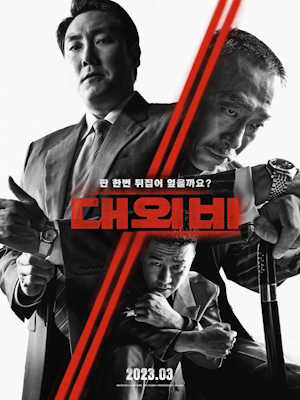 Movie 1